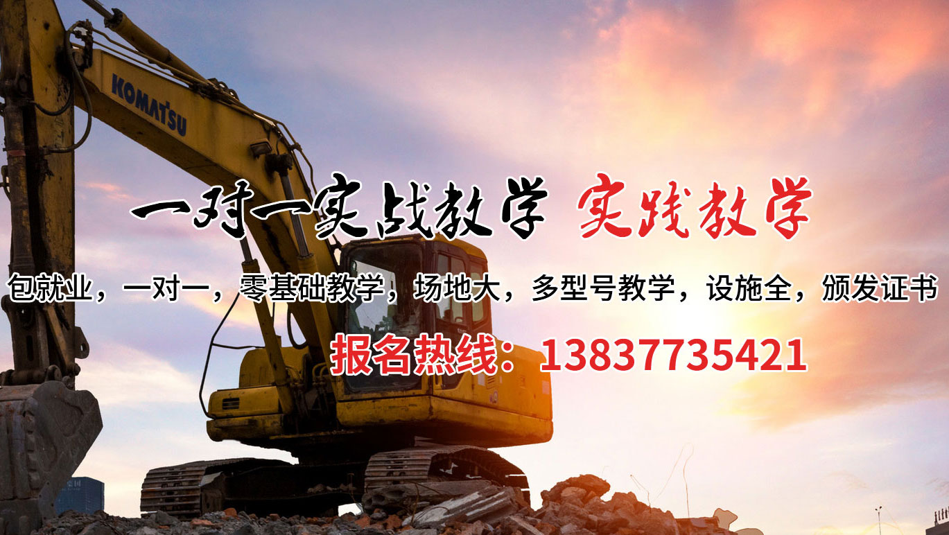 富平县挖掘机培训案例