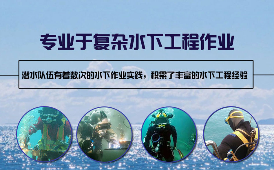 富平县水下打捞施工案例